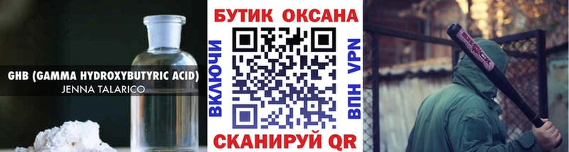 БУТИРАТ BDO  Купить  Гусь-Хрустальный 