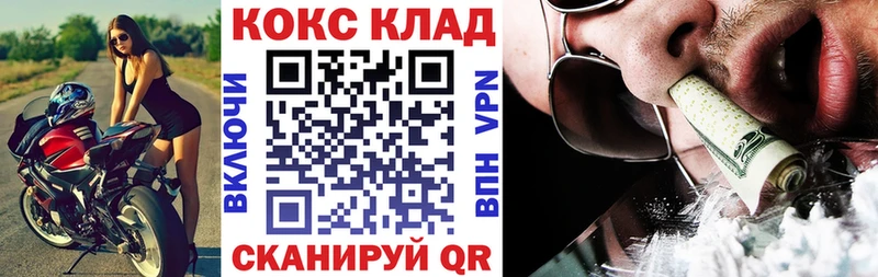 Купить закладки  Гусь-Хрустальный  COCAIN Эквадор 