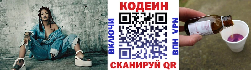 Кодеиновый сироп Lean напиток Lean (лин)  Купить где  Гусь-Хрустальный 