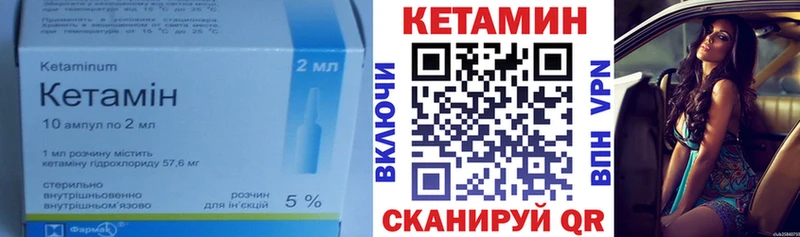 Купить закладки  Гусь-Хрустальный  КЕТАМИН VHQ 