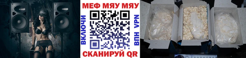 Мефедрон мяу мяу Купить закладки Гусь-Хрустальный